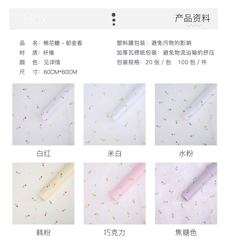 Flower Dress Flowers Lined Bouquet Wrapping Paper Fresh Valentine's Day Tulip Bundle Packaging Waterproof Tissue Paper Flower Shop Flower Dress Flowers Lined Bouquet Wrapping Paper Fresh Valentine's Day Tulip Bundle Packaging Waterproof Tissue Paper Flower Shop
