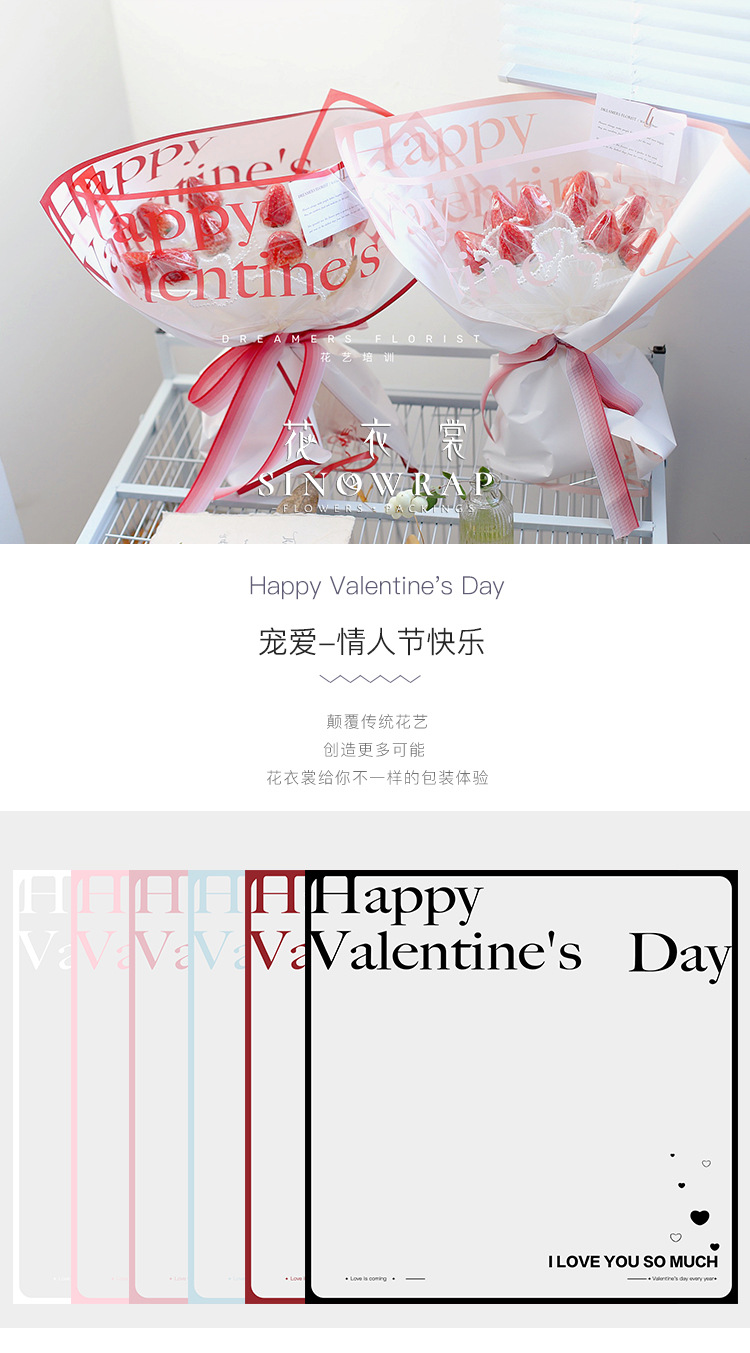 Flower Dress New Happy Valentine's Day Glass Paper Transparent Edge Waterproof Bouquet Wrapping Paper Material Flower Shop