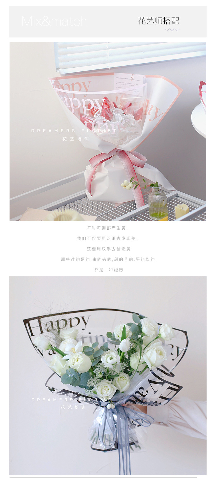 Flower Dress New Happy Valentine's Day Glass Paper Transparent Edge Waterproof Bouquet Wrapping Paper Material Flower Shop
