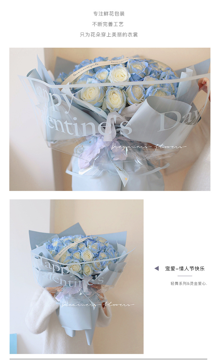 Flower Dress New Happy Valentine's Day Glass Paper Transparent Edge Waterproof Bouquet Wrapping Paper Material Flower Shop