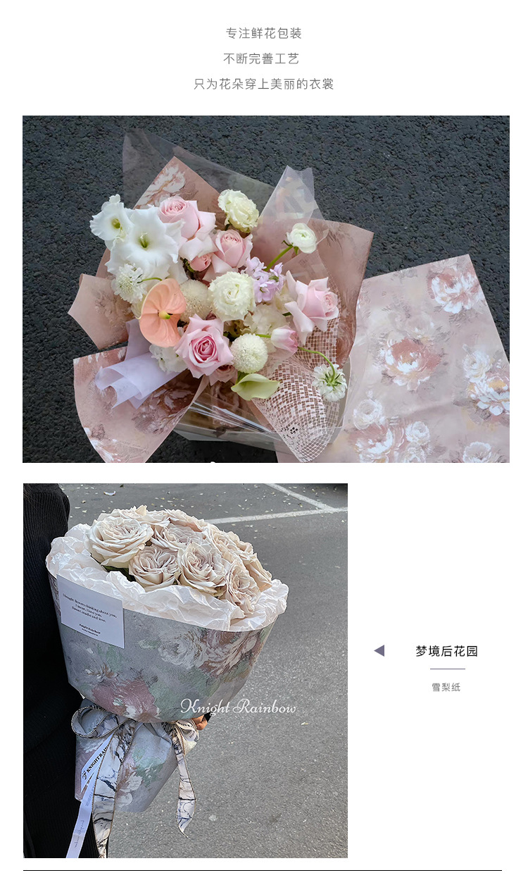 Flower Dress New Dream Back Garden Three-Dimensional Pattern Wrapping Paper Flower Dress New Dream Back Garden Three-Dimensional Pattern Wrapping Paper
