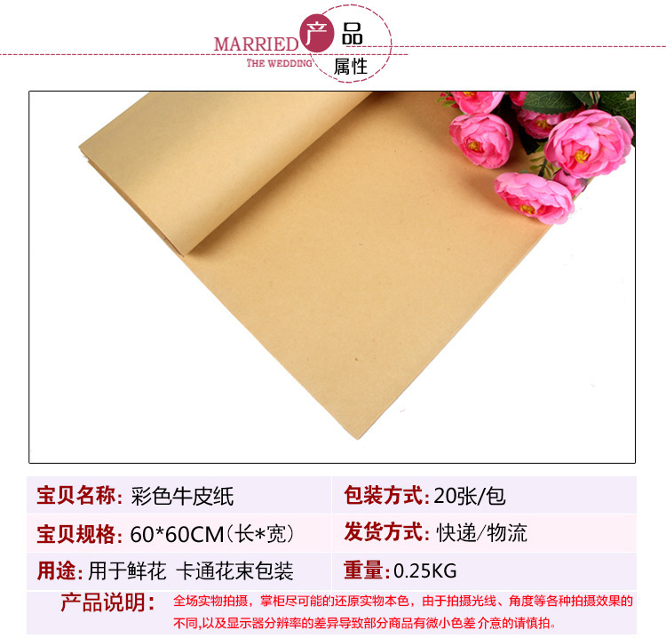 Gift Wrap Paper Solid Color Kraft Paper Flowers Gift Bouquet Wrapping Paper Material Floral Dacal Paper Kraft Paper Gift Wrap Paper Solid Color Kraft Paper Flowers Gift Bouquet Wrapping Paper Material Floral Dacal Paper Kraft Paper