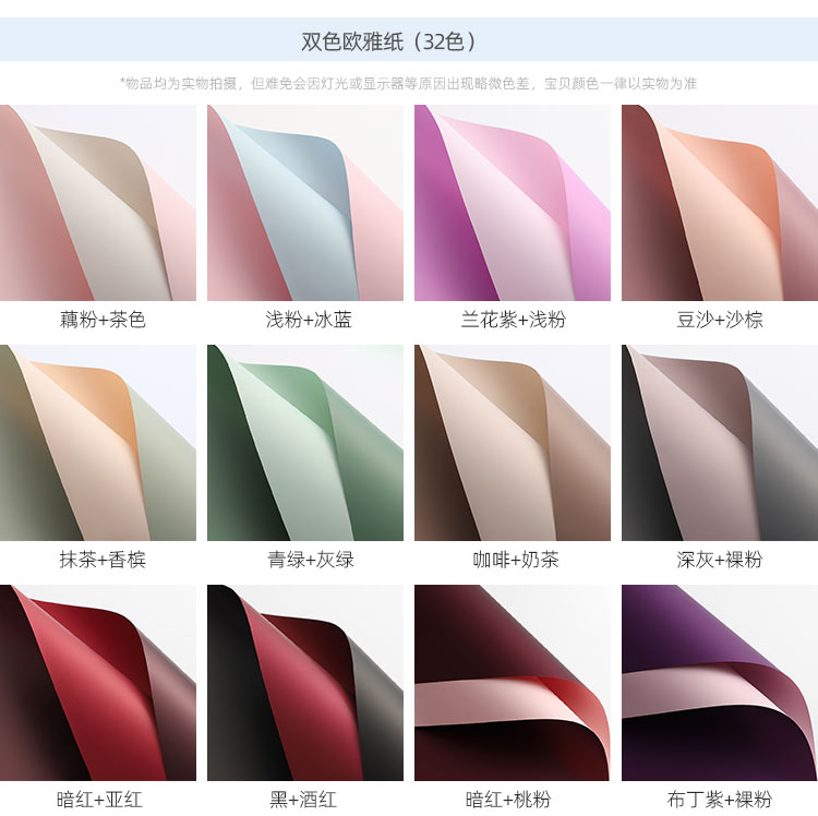Ouya Paper Bouquet Wrapping Paper Double Color Bag Stained Paper Double-Sided Material Bag Stained Paper Waterproof Gift Flowers Wrapping Paper Ouya Paper Bouquet Wrapping Paper Double Color Bag Stained Paper Double-Sided Material Bag Stained Paper Waterproof Gift Flowers Wrapping Paper