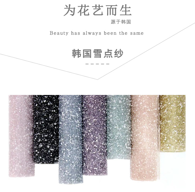 Wrapping Paper DIY Material Bouquet Flower Decoration Flower Shop Supplies Spray Point Foaming Snow Gauze 4 Yards Whole Wrapping Paper DIY Material Bouquet Flower Decoration Flower Shop Supplies Spray Point Foaming Snow Gauze 4 Yards Whole