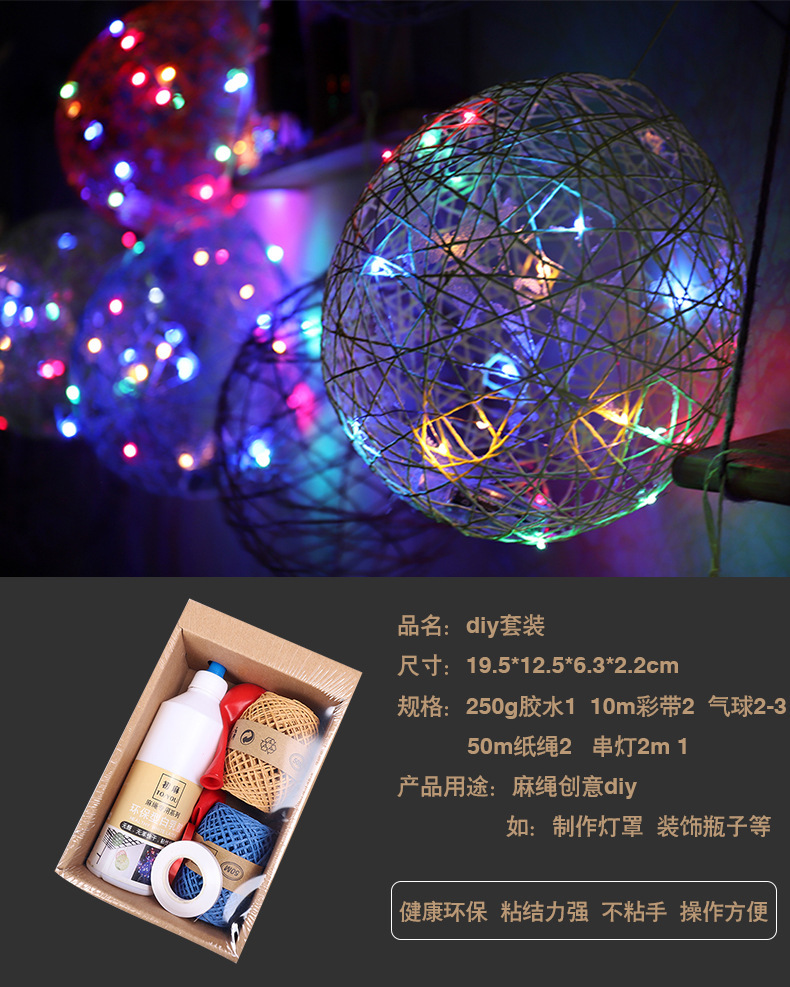 Factory direct manufacturing paper rope chandelier paper ball lamp students create handmade materials packages
