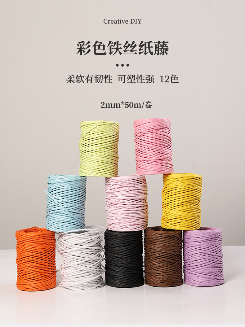 New recommendation with wire and paper rope kindergarten children woven paper cane handmade material diy production basket