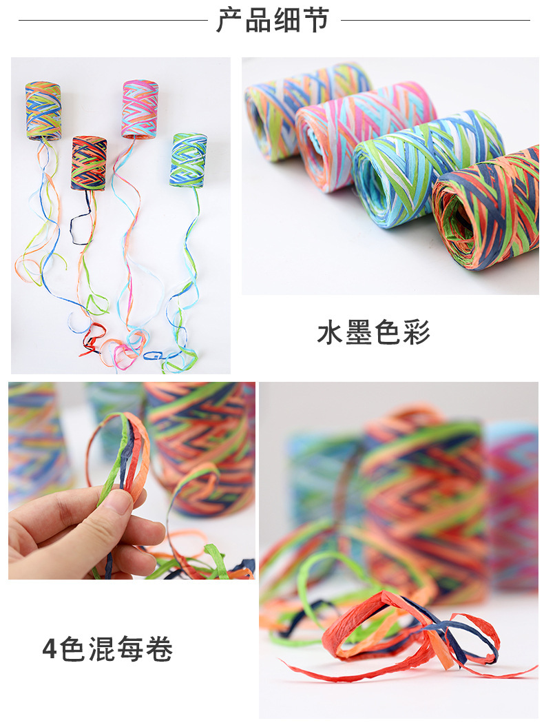 Factory direct marketing multi-color woven lafite paper rope gift bouquet packaging decoration rope 80m4 color mix