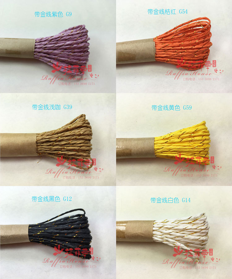 Currently Available Wholesale 10M/Tie Color Double-Strand Paper Rope Clothing Tag Children's Handmade DIY Woven Raffia Paper Rope Currently Available Wholesale 10M/Tie Color Double-Strand Paper Rope Clothing Tag Children's Handmade DIY Woven Raffia Paper Rope