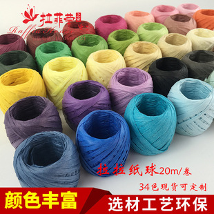 Factory Direct Sales Color Raffia Paper Rope Processing Factory Weaving Environmentally Friendly Green Double Strand Paper Rope
