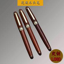 Vintage Rosewood Wood Splicing Ballpoint Pen Suit Wood Splicing Pencil Case Customized Enterprise Logo Creative Craft Gift Wooden Box