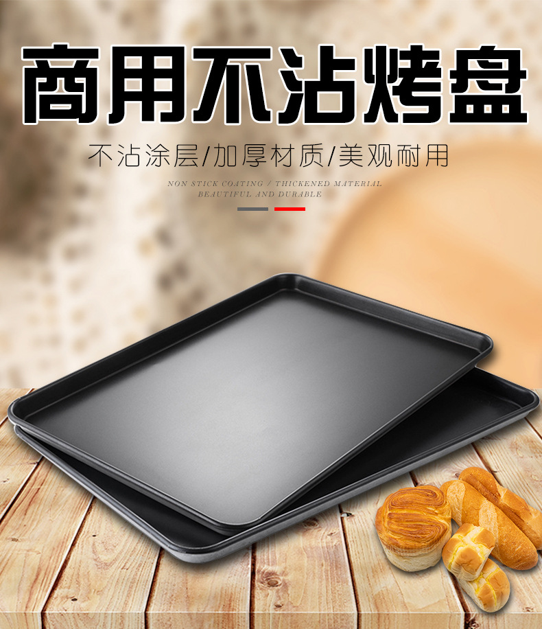 Cake Baking Tray Food Factory Dedicated Non-Stick Rectangular Ovenware Commercial Aluminized Baking Tray Toast Bakeware Cake Baking Tray Food Factory Dedicated Non-Stick Rectangular Ovenware Commercial Aluminized Baking Tray Toast Bakeware