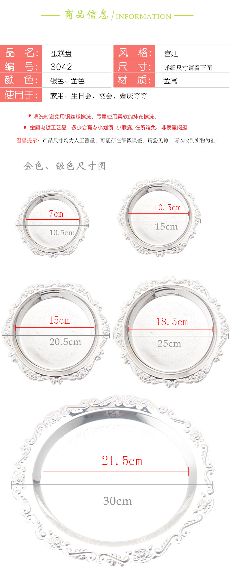 High-End Silver-Plated Domestic Ornaments Fruit Plate Afternoon Tea Snack Plate Cake Tray Party Supplies 3042 High-End Silver-Plated Domestic Ornaments Fruit Plate Afternoon Tea Snack Plate Cake Tray Party Supplies 3042