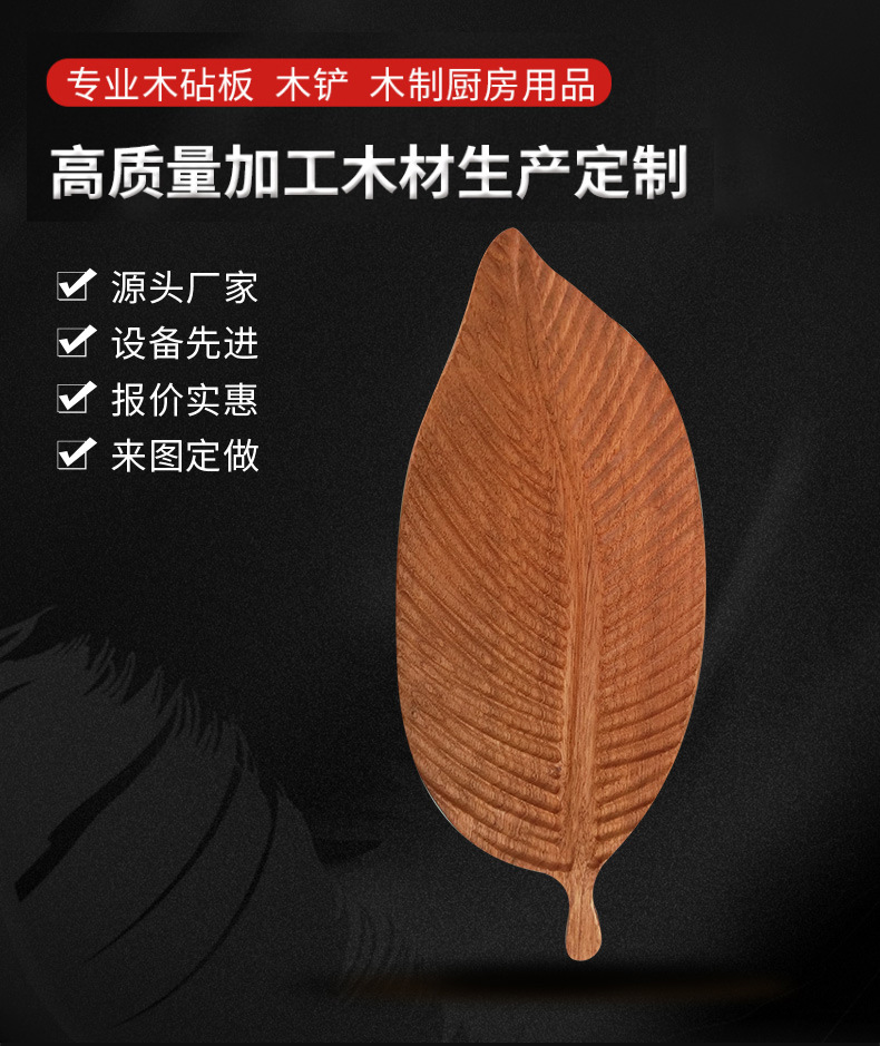 New Japanese Style Special Shaped Plate Creative Western Restaurant Solid Wood Plate Ebony Cake Tray Wood Pallet New Japanese Style Special Shaped Plate Creative Western Restaurant Solid Wood Plate Ebony Cake Tray Wood Pallet