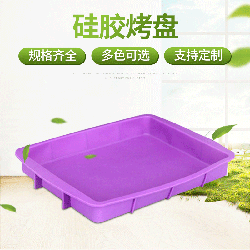 Rectangular Non-Stick Soft Easily Removable Mold Cake Baking Tray Silicone Baking Tray Square Ovenware Silicone Products