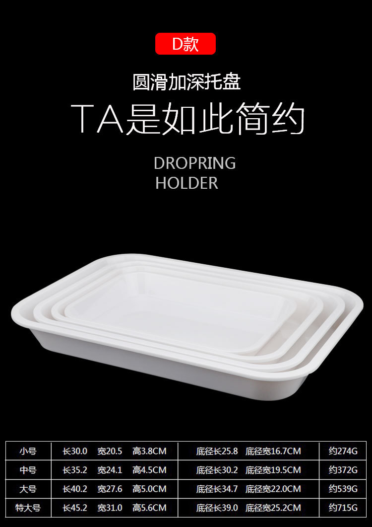 Tray White Plastic Tray Imitation Porcelain Room Rectangular Plate Serving Food Plate Bread Plate Cake Dessert Plate Tray White Plastic Tray Imitation Porcelain Room Rectangular Plate Serving Food Plate Bread Plate Cake Dessert Plate