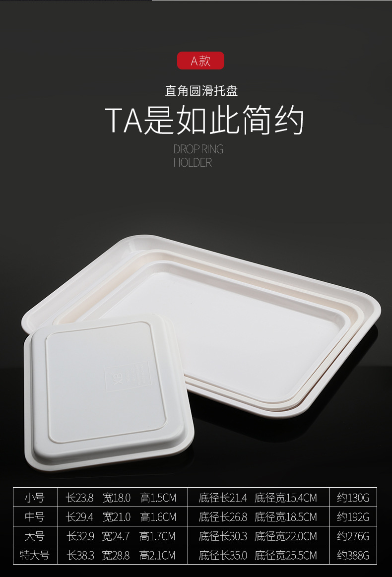 Tray White Plastic Tray Imitation Porcelain Room Rectangular Plate Serving Food Plate Bread Plate Cake Dessert Plate Tray White Plastic Tray Imitation Porcelain Room Rectangular Plate Serving Food Plate Bread Plate Cake Dessert Plate