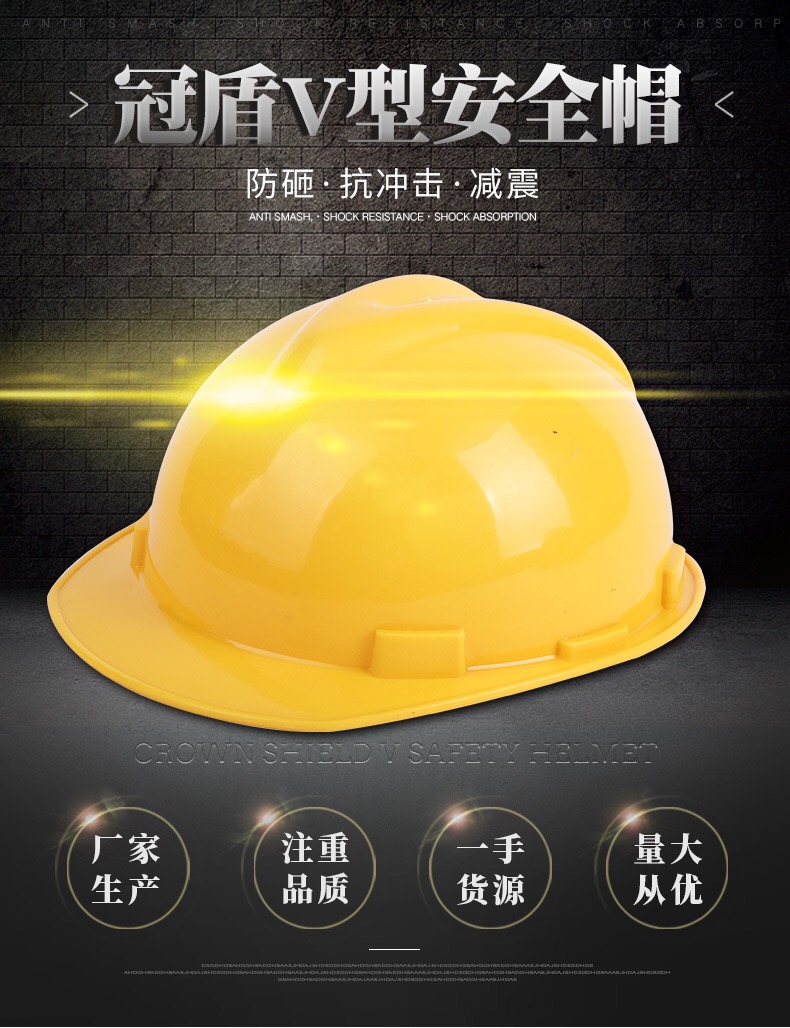 V-Type Helmet Plastic Cap Construction Helmet Construction Site Construction Dust Protection Cap Labor Protection Helmet Red Yellow V-Type Helmet Plastic Cap Construction Helmet Construction Site Construction Dust Protection Cap Labor Protection Helmet Red Yellow