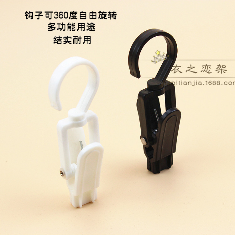 Plastic Cap Clip Supermarket Clothing Store Shoe Clip Curtain Clip multi-function Rolating glove clip Sample Display Hook