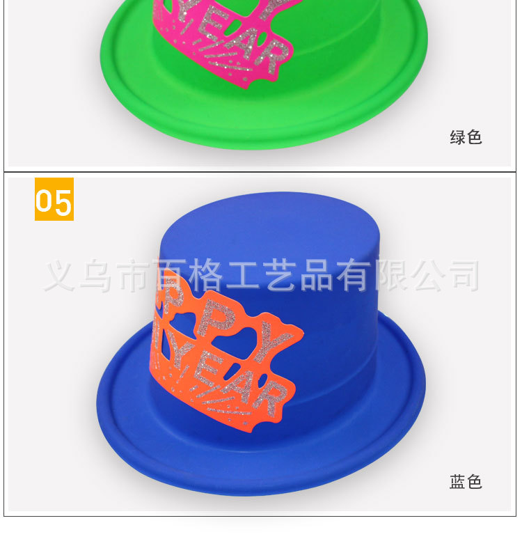 Fluorescent a Tall Hat Stickers Fluorescent New Year Card PVC Plastic Cap New Year Party Custom Printing Logo Factory Direct Sales