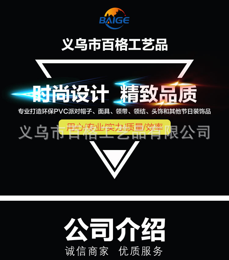 Monochrome Fluorescent a Tall Hat Stickers Happy New Year PVC Plastic Cap New Year Party Special Factory Direct Sales Custom Printing