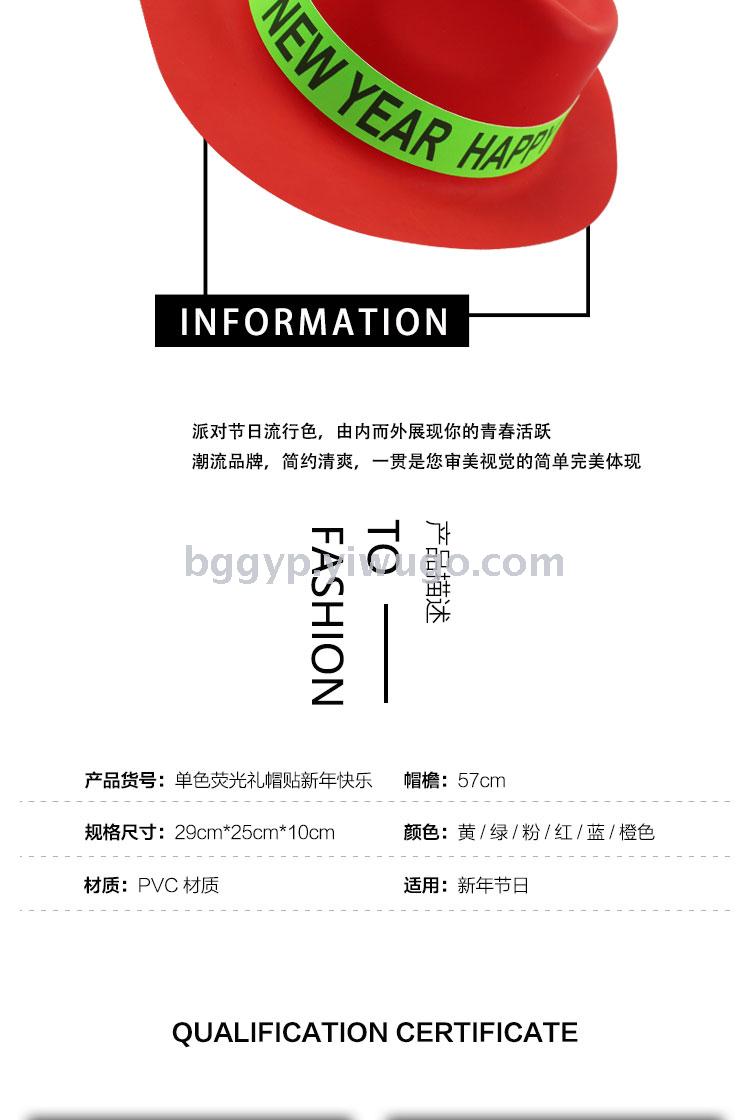 Monochrome Fluorescent Topper Stickers Happy New Year PVC Plastic Cap New Year Party Custom Printing Logo Factory Direct Sales Monochrome Fluorescent Topper Stickers Happy New Year PVC Plastic Cap New Year Party Custom Printing Logo Factory Direct Sales