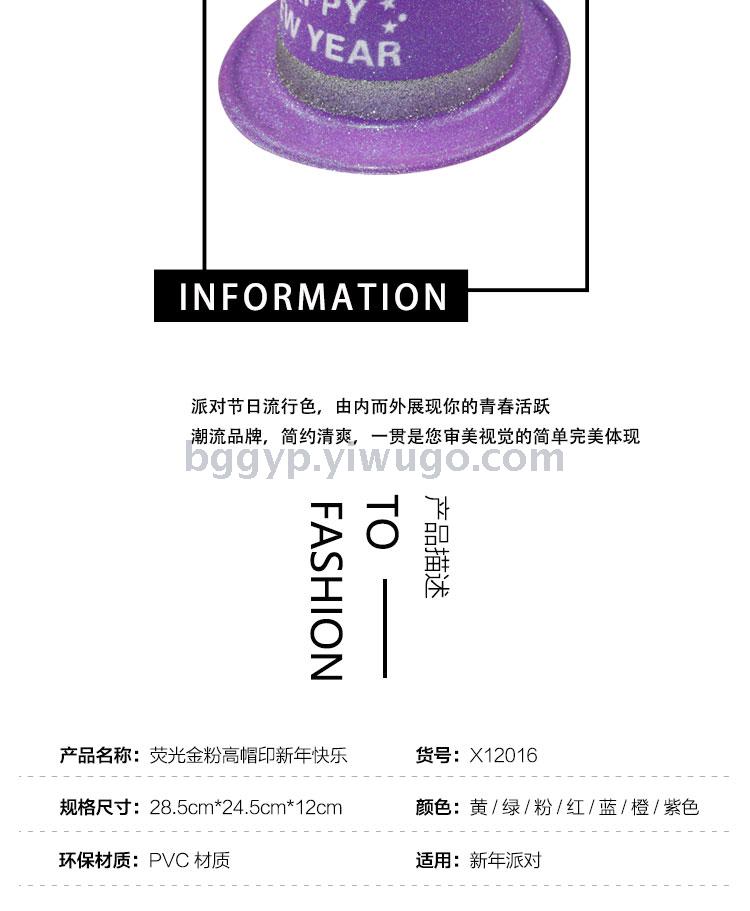 Fluorescent Gold Powder a Tall Hat Printed Happy New Year Plastic Cap Fashion New Year Party Custom Printed Logo Factory Direct Sales Fluorescent Gold Powder a Tall Hat Printed Happy New Year Plastic Cap Fashion New Year Party Custom Printed Logo Factory Direct Sales