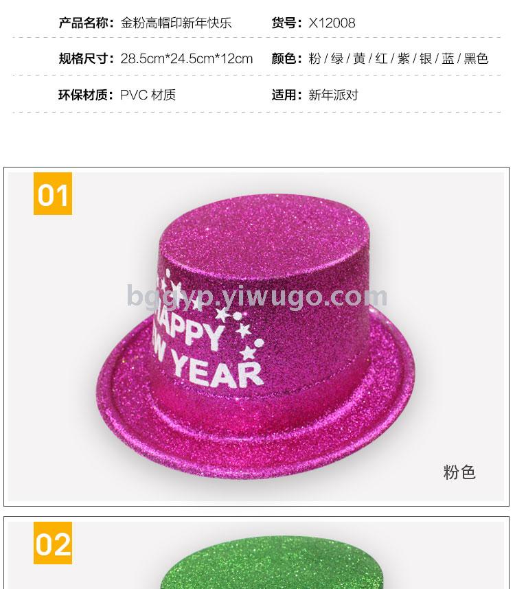 Gold Powder a Tall Hat Printed Happy New Year PVC Plastic Cap New Year Party Special Cap Custom Printing Factory Direct Sales Gold Powder a Tall Hat Printed Happy New Year PVC Plastic Cap New Year Party Special Cap Custom Printing Factory Direct Sales