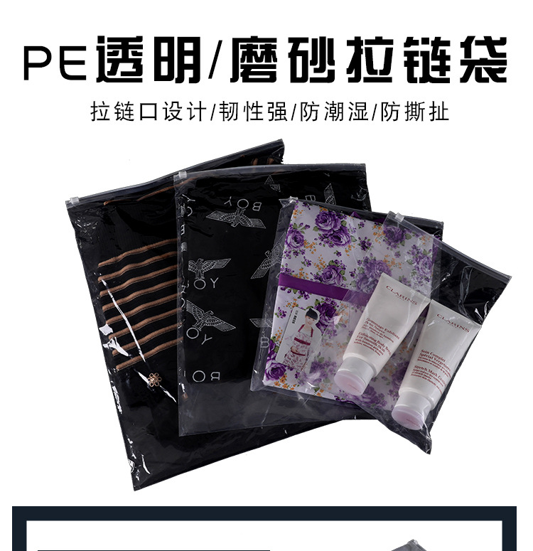 Wholesale Clothing Packaging Bag Zipper Bag PE Transparent Frosted Clothing Ziplock Bag T-shirt Bra Plastic Bag Wholesale Clothing Packaging Bag Zipper Bag PE Transparent Frosted Clothing Ziplock Bag T-shirt Bra Plastic Bag