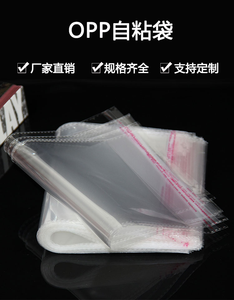 OPP Self-Adhesive Sticker Closure Bags Transparent Plastic Bag Shirt Clothing Packaging Bag Ziplock Bag Can Be Customized Printing Wholesale OPP Self-Adhesive Sticker Closure Bags Transparent Plastic Bag Shirt Clothing Packaging Bag Ziplock Bag Can Be Customized Printing Wholesale