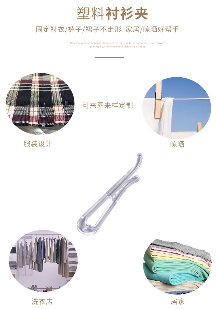 Spot Factory Direct Sales Shirt Clip Plastic Buckle Clip Shirt U-Shaped Non-Slip Clothes' Packaging Factory Wholesale Customization