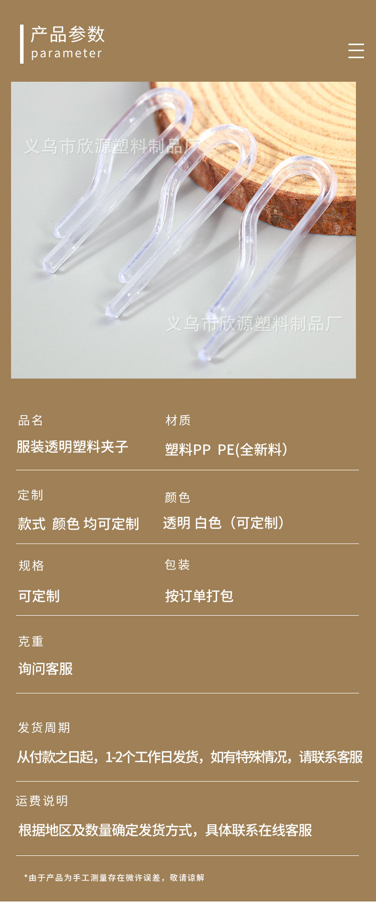 Clothes' Packaging Square Clip Shirt Shirt Clip Nine Words Toothed Toothless Plastic Clip Fixing Buckle Clothing Accessories Wholesale Clothes' Packaging Square Clip Shirt Shirt Clip Nine Words Toothed Toothless Plastic Clip Fixing Buckle Clothing Accessories Wholesale