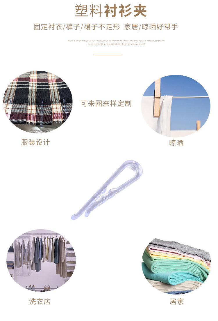 Clothes' Packaging Square Clip Shirt Shirt Clip Nine Words Toothed Toothless Plastic Clip Fixing Buckle Clothing Accessories Wholesale Clothes' Packaging Square Clip Shirt Shirt Clip Nine Words Toothed Toothless Plastic Clip Fixing Buckle Clothing Accessories Wholesale