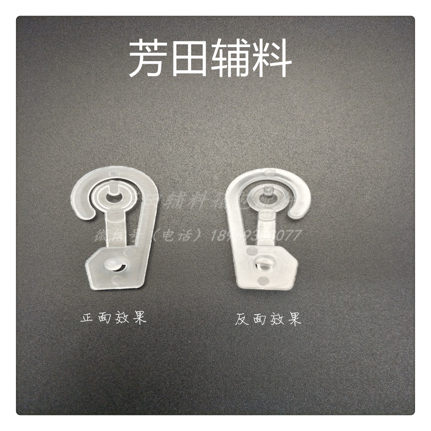 Plastic transparent white shirt clip, sock hook, hook, underwear eight word hook, nine word hook