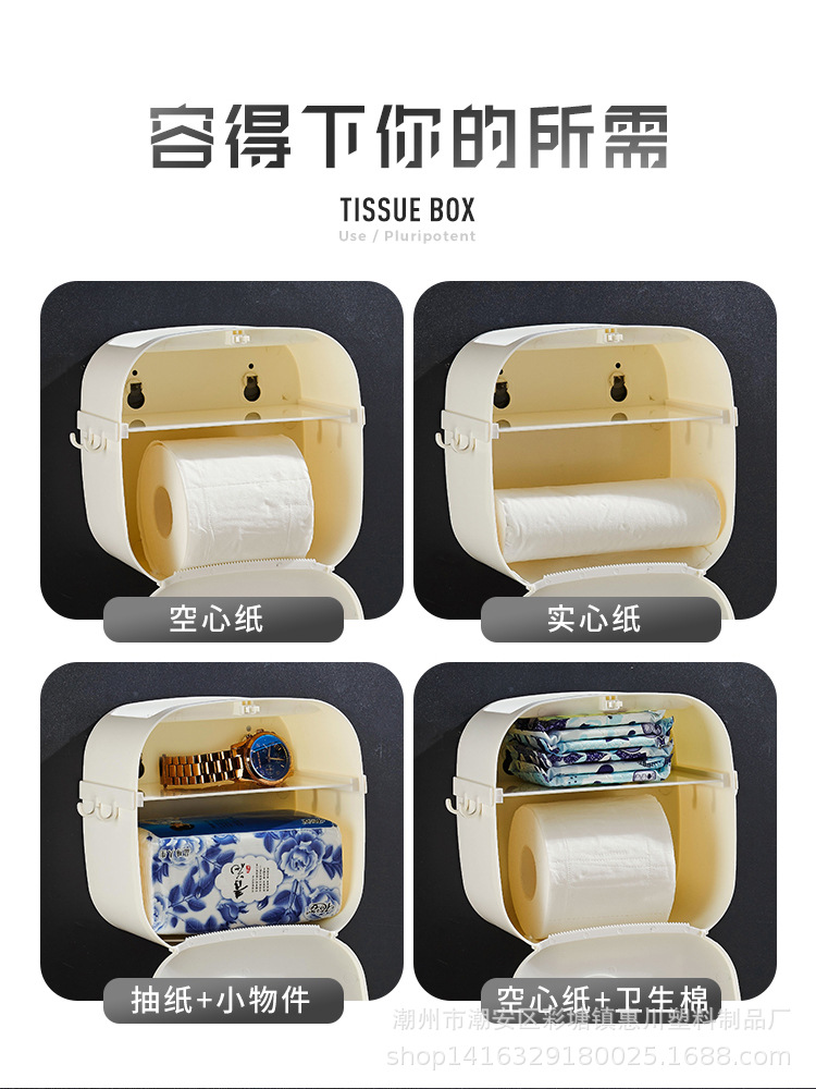 Creative Double Layer Toilet Paper Box Punch-Free Plastic Paper Napping Box Waterproof Roll Stand Creative Storage Hook Tissue Box
