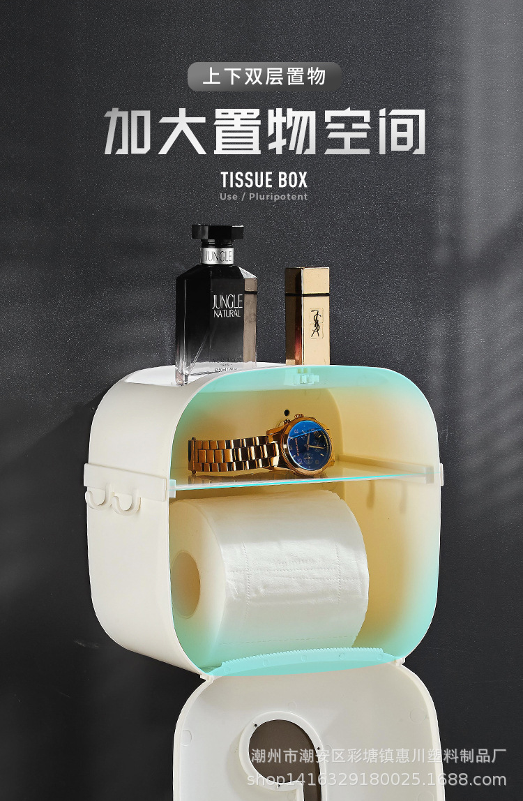 Creative Double Layer Toilet Paper Box Punch-Free Plastic Paper Napping Box Waterproof Roll Stand Creative Storage Hook Tissue Box