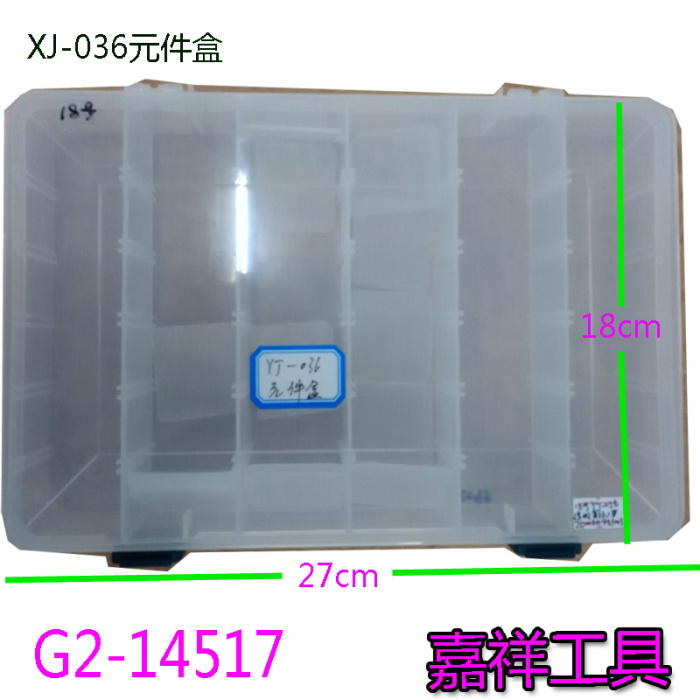 Fishing accessories box plastic toolbox hardware tool storage box box hook Fishing accessories box plastic toolbox hardware tool storage box box hook