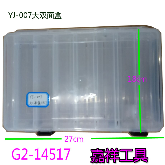 Fishing accessories box plastic toolbox hardware tool storage box box hook Fishing accessories box plastic toolbox hardware tool storage box box hook