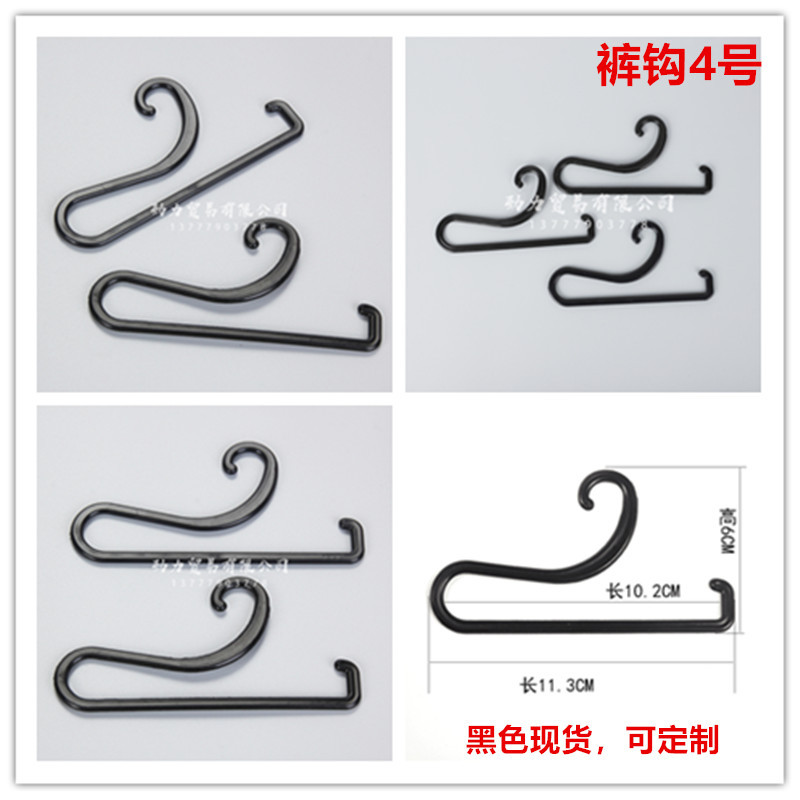 Packing Box Accessories Aircraft Hole Hook Socks Hook Plastic 2-Word Hook Question Mark Plastic Buckle Hook Trousers Hook Hook