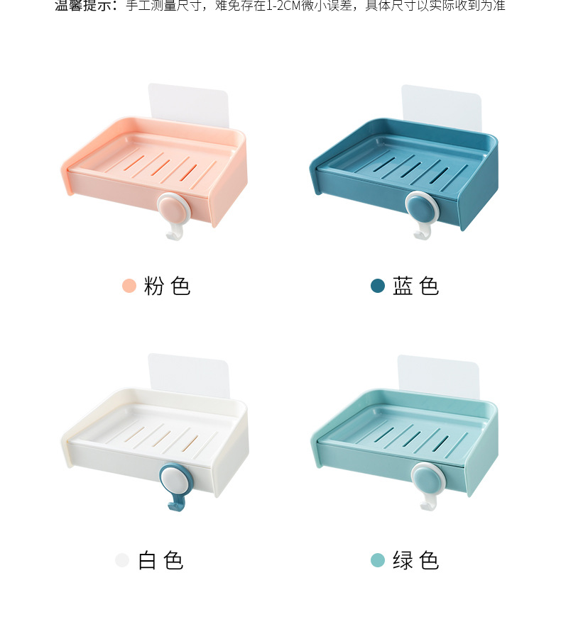 Punched Tape-Free Hook Drain Soap Box Wall Hanging Soap Holder Toilet Soap Box Storage Rack Plastic Soap Holder