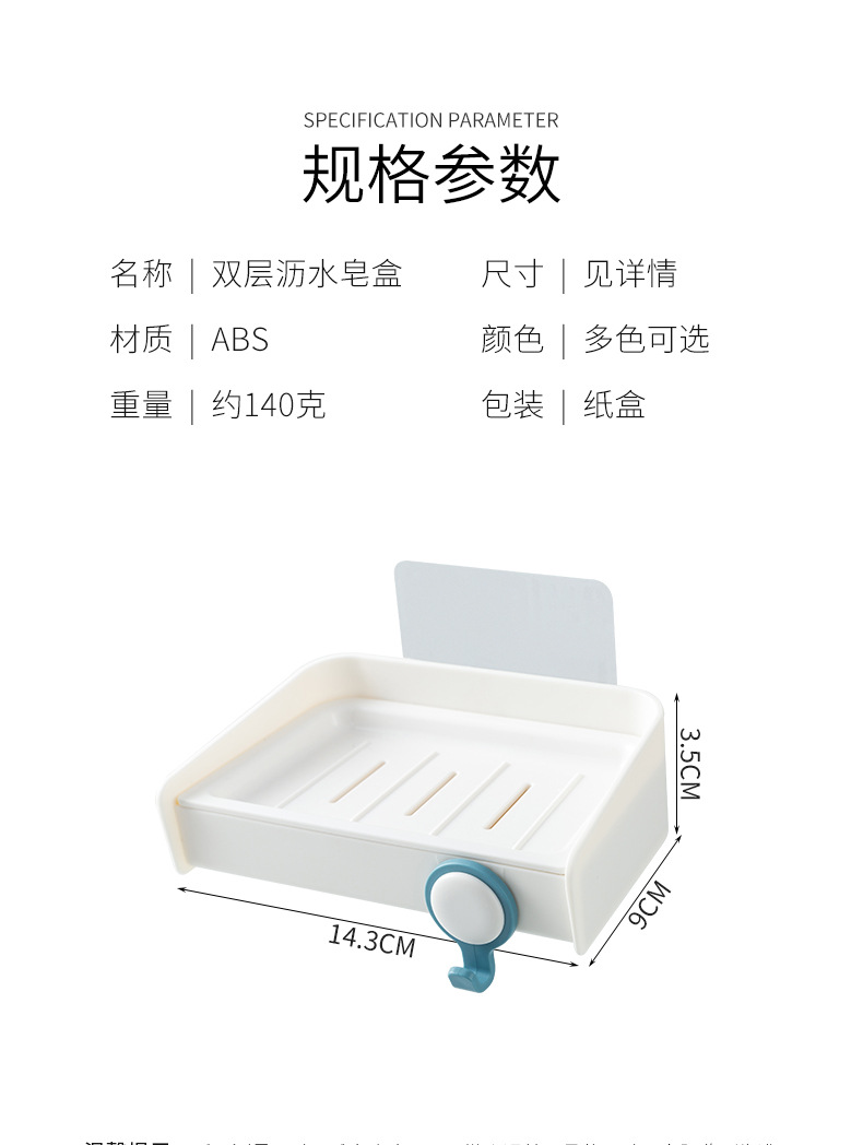 Punched Tape-Free Hook Drain Soap Box Wall Hanging Soap Holder Toilet Soap Box Storage Rack Plastic Soap Holder