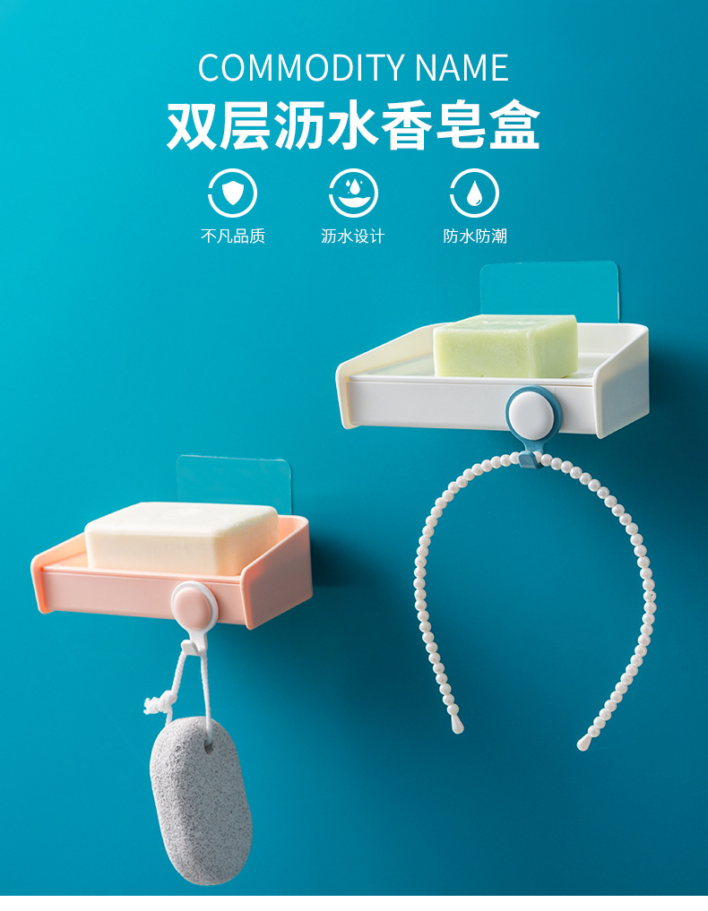 Punched Tape-Free Hook Drain Soap Box Wall Hanging Soap Holder Toilet Soap Box Storage Rack Plastic Soap Holder