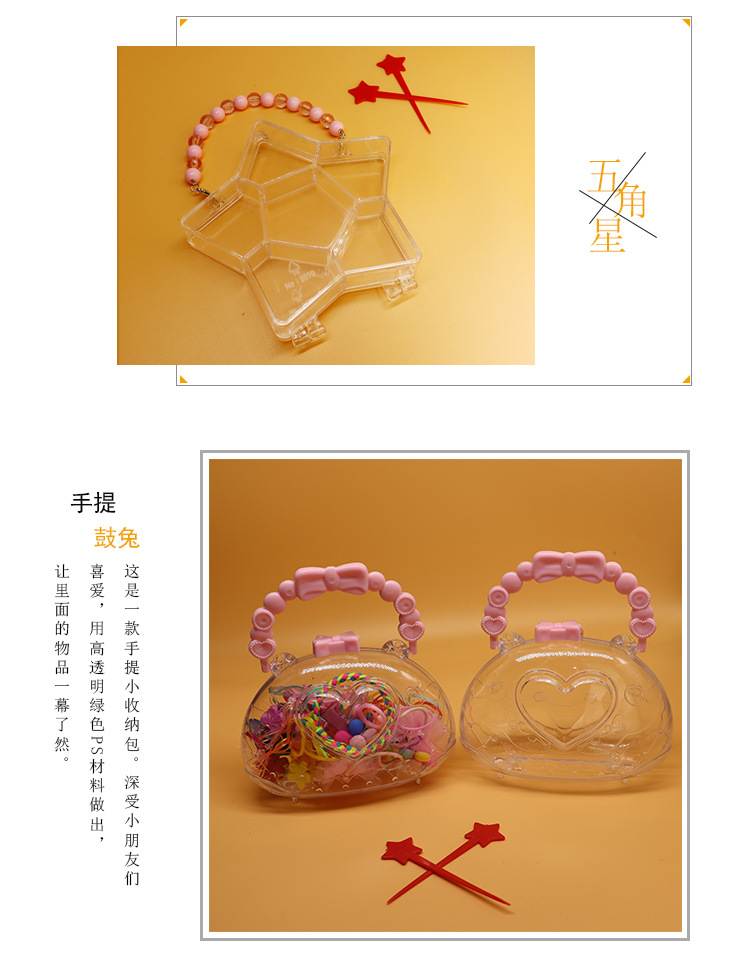 Five-Pointed Star Plum Blossom Handbag Ornament Storage Box Transparent Plastic Box Cartoon Rubber Band Accessories Children Factory Wholesale Five-Pointed Star Plum Blossom Handbag Ornament Storage Box Transparent Plastic Box Cartoon Rubber Band Accessories Children Factory Wholesale