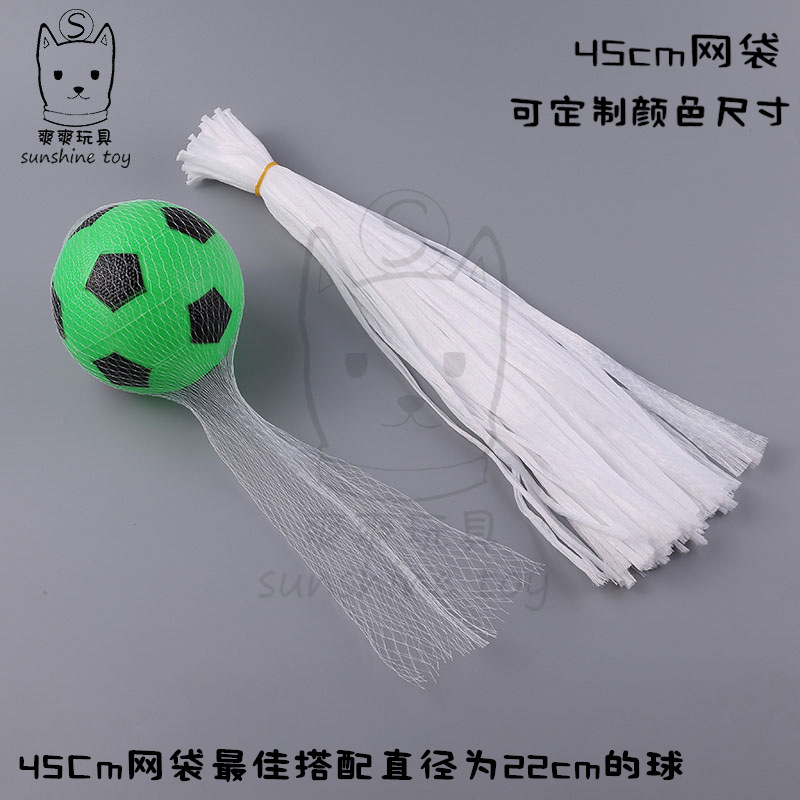 45cm Ball Net Wholesale Leather Ball Net Ball Packaging Mesh Bags Environmentally Friendly Vegetables Fruit Storage Net Pocket Pp Net Bag