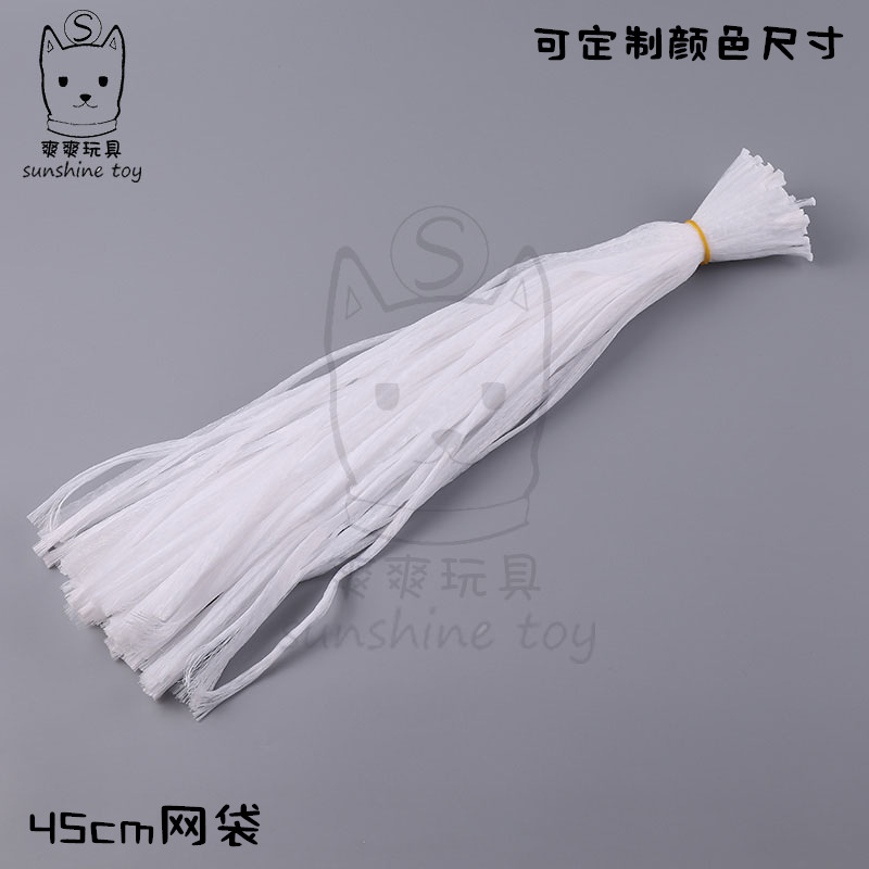 45cm Ball Net Wholesale Leather Ball Net Ball Packaging Mesh Bags Environmentally Friendly Vegetables Fruit Storage Net Pocket Pp Net Bag