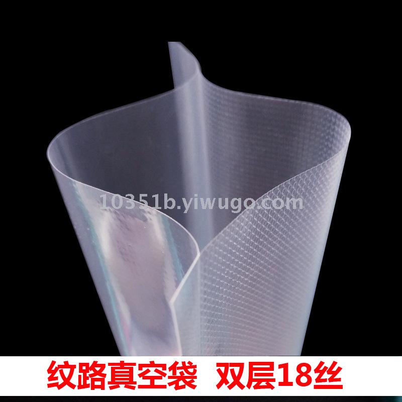 Mesh Vacuum Bag Food Plastic Packaging Bag Flat Bag Vacuum Nylon Bag Custom Thickened Food Bag