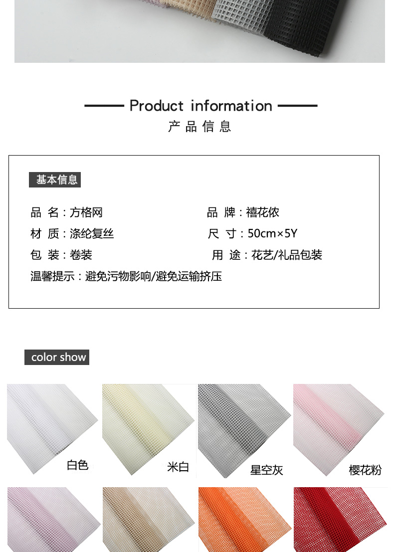 Xi Hua Nong Korean-Style Floral Small Plaid Hard Mesh Hollow Packaging Gauze for Flowers Bouquet Gift Packaging Mesh Material
