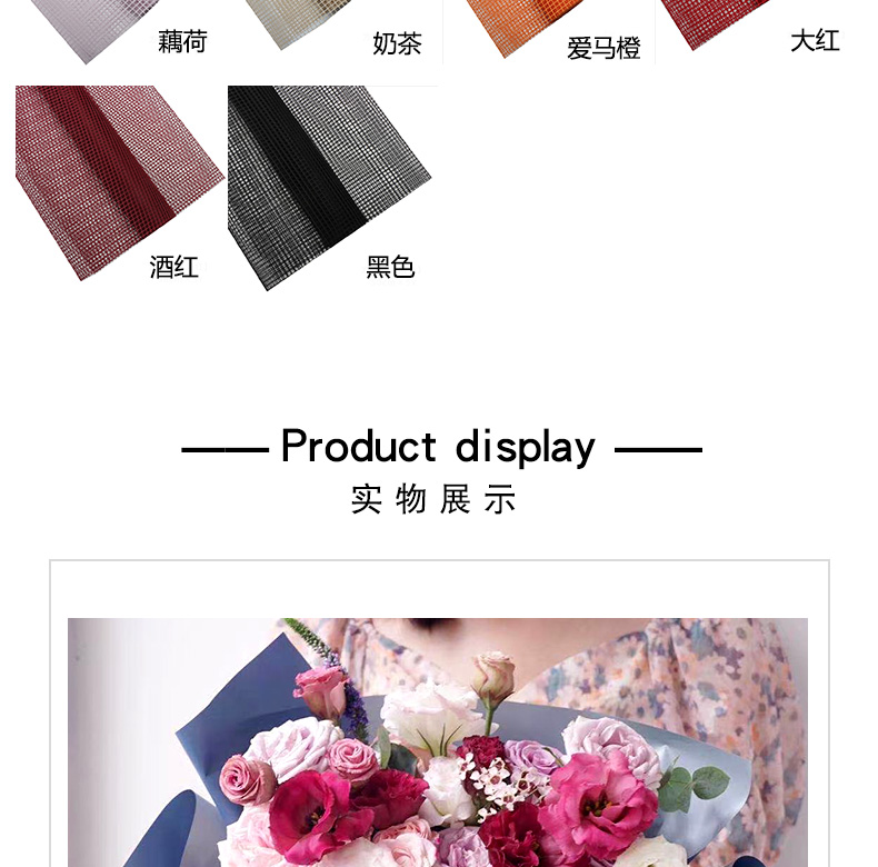 Xi Hua Nong Korean-Style Floral Small Plaid Hard Mesh Hollow Packaging Gauze for Flowers Bouquet Gift Packaging Mesh Material