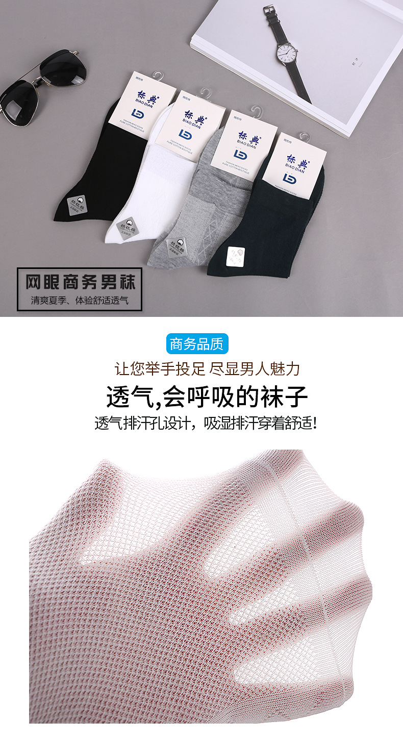 Liaoyuan Socks Spring and Autumn Independent Packaging Combed Cotton Long Socks Men's Lightweight Cotton Socks Mesh Breathable Clean Version Business Men Socks Liaoyuan Socks Spring and Autumn Independent Packaging Combed Cotton Long Socks Men's Lightweight Cotton Socks Mesh Breathable Clean Version Business Men Socks