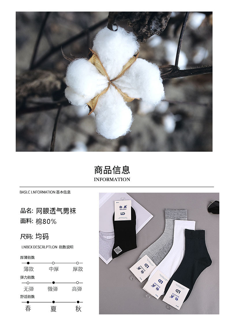 Liaoyuan Socks Spring and Autumn Independent Packaging Combed Cotton Long Socks Men's Lightweight Cotton Socks Mesh Breathable Clean Version Business Men Socks Liaoyuan Socks Spring and Autumn Independent Packaging Combed Cotton Long Socks Men's Lightweight Cotton Socks Mesh Breathable Clean Version Business Men Socks