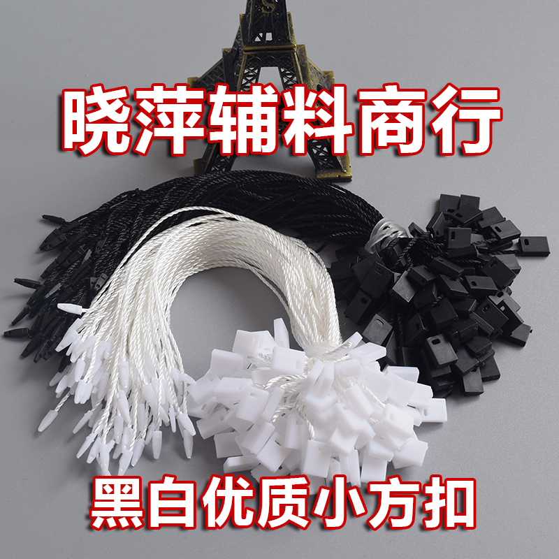 Small Square Buckle Black and White 2 Colors Charm Bracelet Spot Single Hand Rope Universal Hang Rope Tag String Snap Fastener